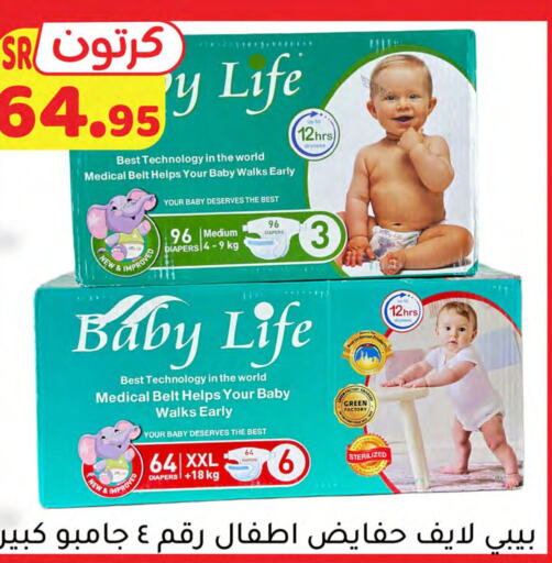 BABY LIFE available at Family Discount in KSA, Saudi Arabia, Saudi - Riyadh