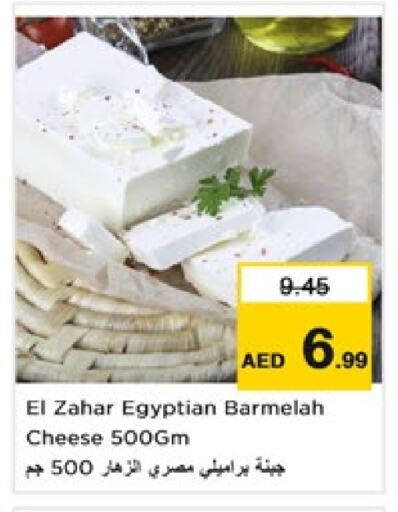 available at Nesto Hypermarket in UAE - Fujairah