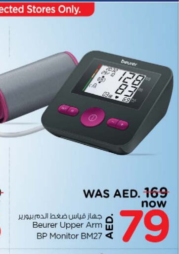 BEURER available at Nesto Hypermarket in UAE - Ras al Khaimah