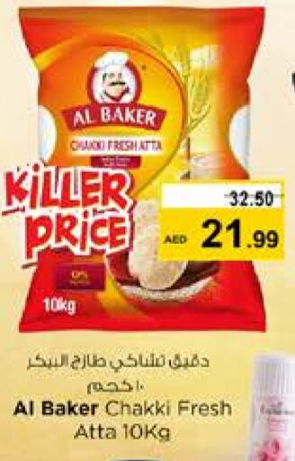 AL BAKER Wheat Flour available at Nesto Hypermarket in UAE - Dubai