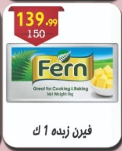 available at سوق العمدة in Egypt - القاهرة