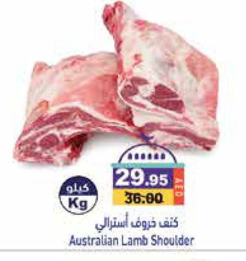 Mutton / Lamb available at Aswaq Ramez in UAE - Dubai