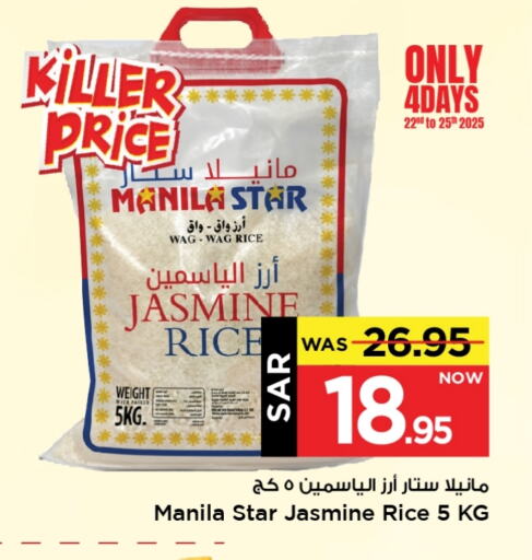 Jasmine Rice available at Mark & Save in KSA, Saudi Arabia, Saudi - Al Hasa