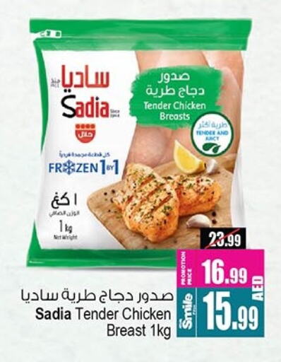 SADIA Chicken Breast available at Ansar Mall in UAE - Sharjah / Ajman