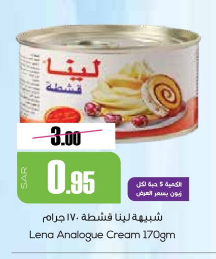 Analogue cream available at Sapt in KSA, Saudi Arabia, Saudi - Buraidah