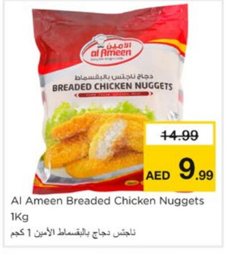 Chicken Nuggets available at Nesto Hypermarket in UAE - Sharjah / Ajman