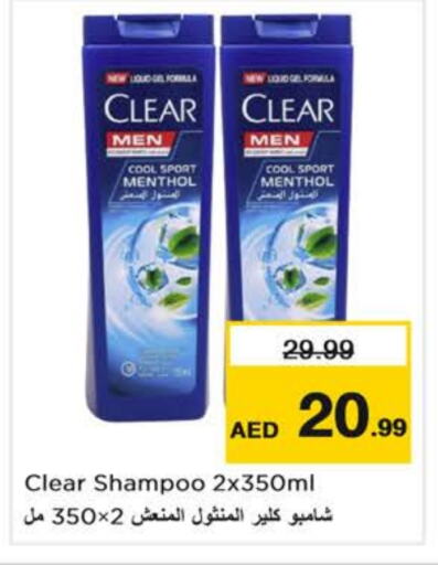 CLEAR Shampoo / Conditioner available at Nesto Hypermarket in UAE - Abu Dhabi