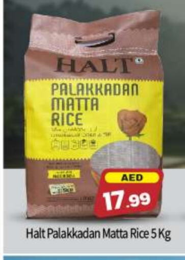 Matta Rice available at BIGmart in UAE - Abu Dhabi