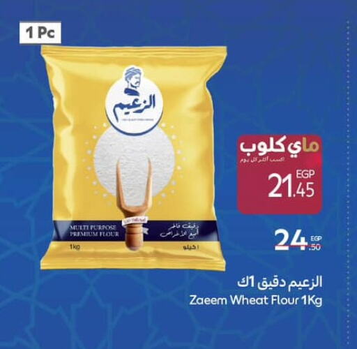 available at Carrefour  in Egypt - Cairo