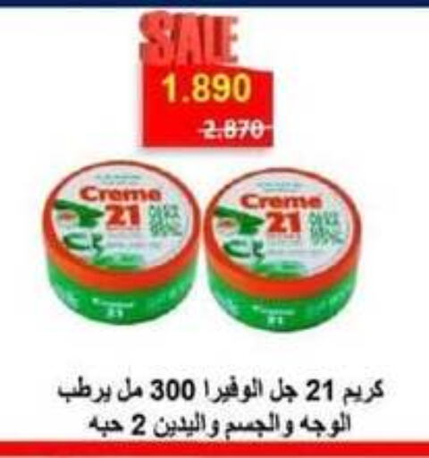 CREME 21 Face Cream available at North West Sulaibkhat Coop in Kuwait - Jahra Governorate