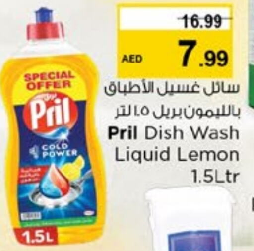 PRIL available at Nesto Hypermarket in UAE - Sharjah / Ajman