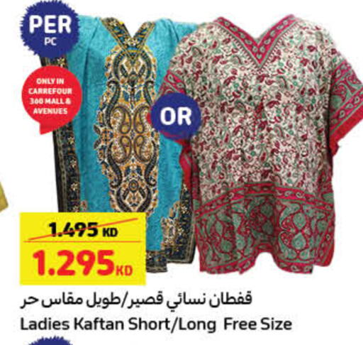 available at كارفور in الكويت - محافظة الجهراء