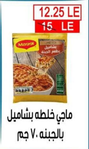 MAGGI available at Ben Seleman in Egypt - Cairo