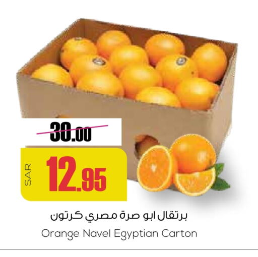 Orange from Egypt available at Sapt in KSA, Saudi Arabia, Saudi - Buraidah