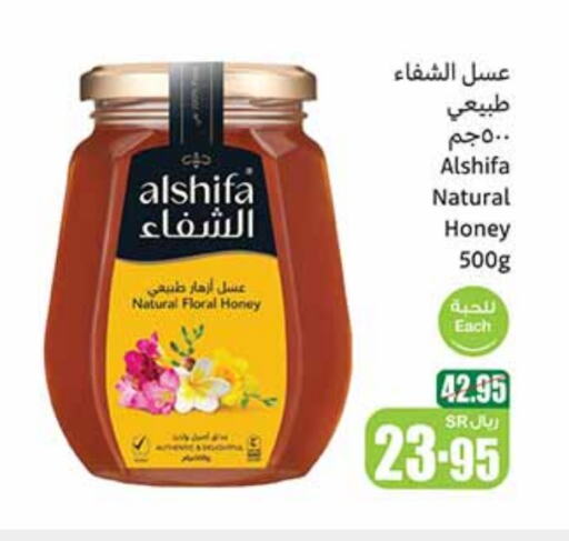 Honey available at Othaim Markets in KSA, Saudi Arabia, Saudi - Al Khobar