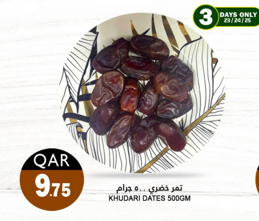 available at قصر الأغذية هايبرماركت in قطر - الدوحة