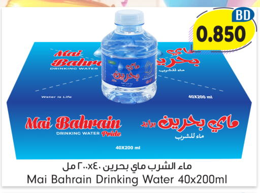 available at بحرين برايد in البحرين