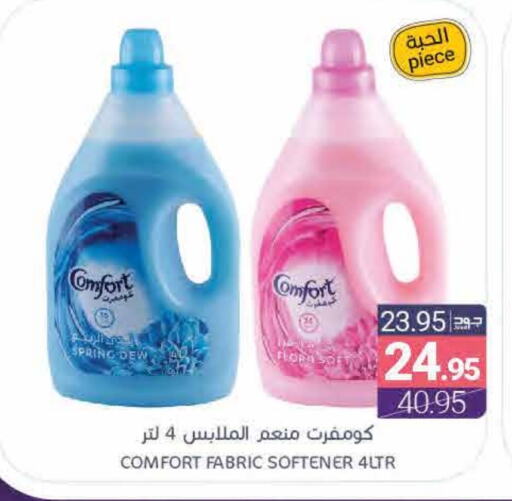 COMFORT Softener available at Muntazah Markets in KSA, Saudi Arabia, Saudi - Qatif