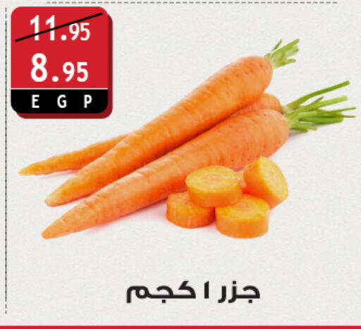 Carrot available at Al Rayah Market   in Egypt - Cairo