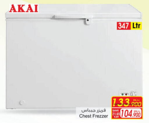 AKAI Freezer available at A & H in Oman - Salalah