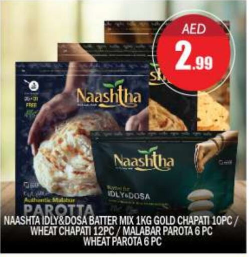 available at BIGmart in UAE - Abu Dhabi