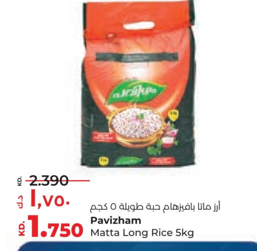 Matta Rice available at Lulu Hypermarket  in Kuwait - Jahra Governorate