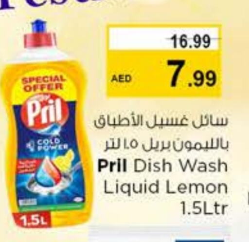 PRIL available at Nesto Hypermarket in UAE - Dubai