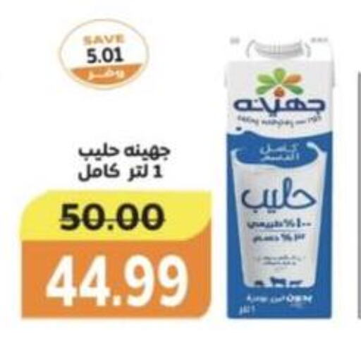 available at ذا مارت in Egypt - القاهرة