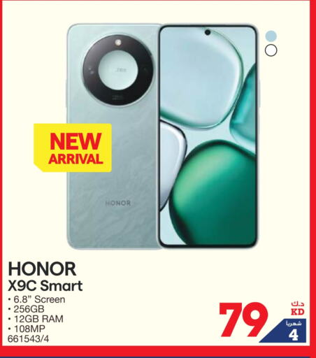 HONOR available at X-Cite in Kuwait - Kuwait City