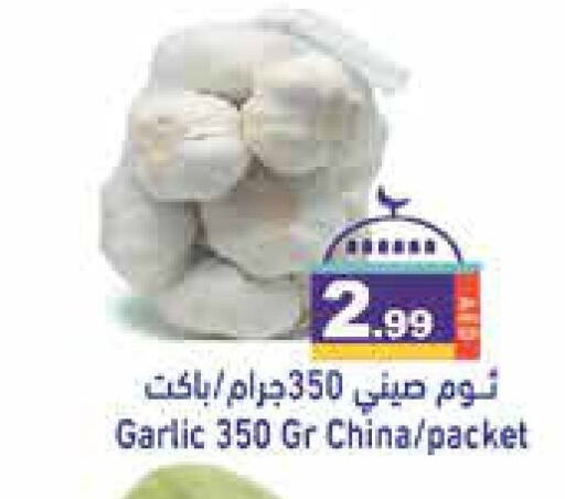 ثوم from China available at أسواق رامز in الإمارات العربية المتحدة , الامارات - أبو ظبي