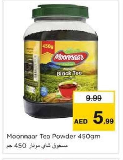 Tea Powder available at Nesto Hypermarket in UAE - Dubai