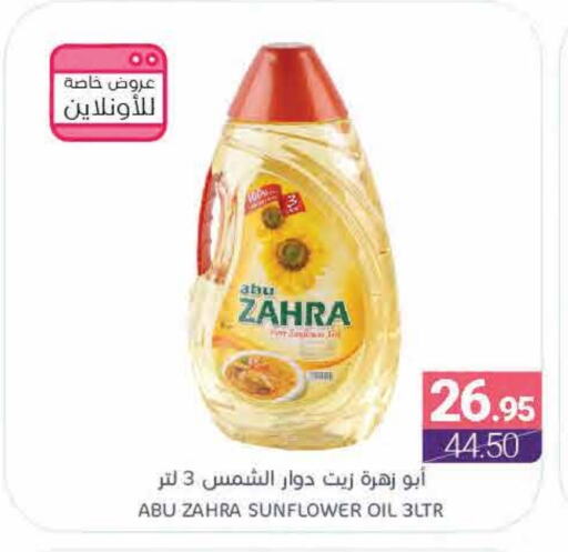 ABU ZAHRA Sunflower Oil available at Muntazah Markets in KSA, Saudi Arabia, Saudi - Qatif