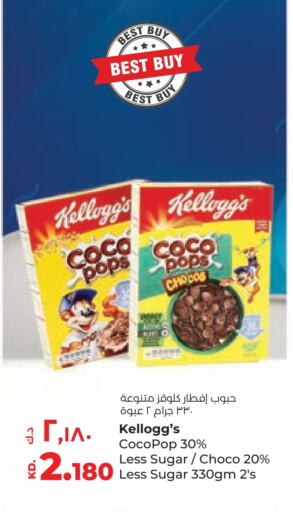 KELLOGGS Cereals available at Lulu Hypermarket  in Kuwait - Jahra Governorate