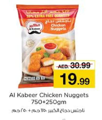 AL KABEER Chicken Nuggets available at Nesto Hypermarket in UAE - Dubai