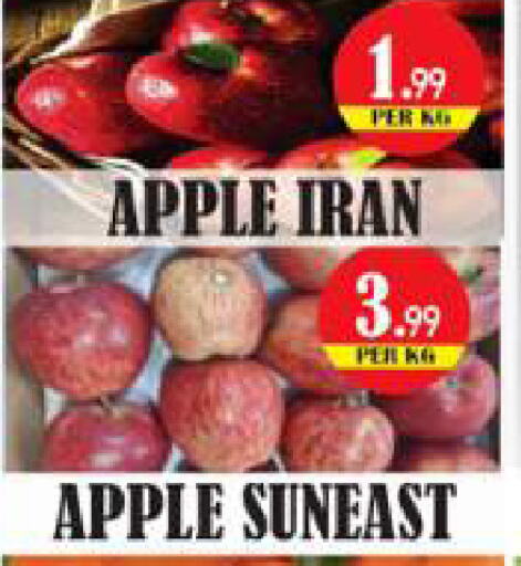 Apples from Iran available at Gulf Hypermarket LLC in UAE - Ras al Khaimah