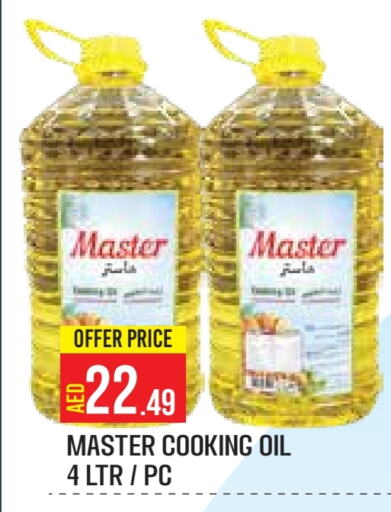 Cooking Oil available at Baniyas Spike  in UAE - Abu Dhabi