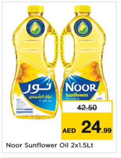 NOOR Sunflower Oil available at Nesto Hypermarket in UAE - Dubai