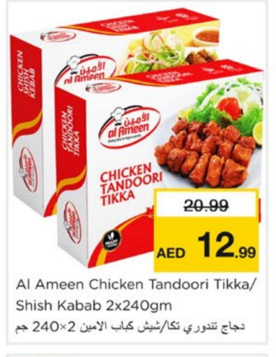 Chicken Kabab available at Nesto Hypermarket in UAE - Sharjah / Ajman