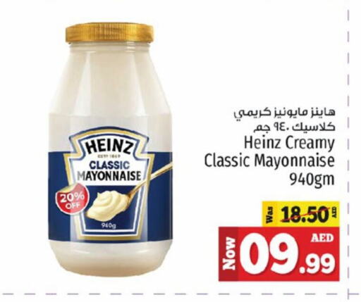 Mayonnaise available at Kenz Hypermarket in UAE - Sharjah / Ajman