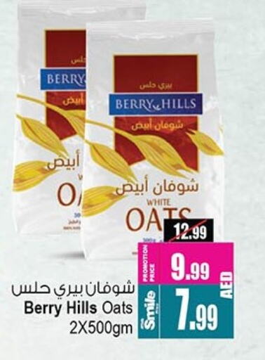 الشوفان available at أنصار جاليري in الإمارات العربية المتحدة , الامارات - دبي