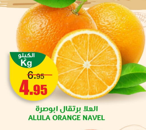 برتقال available at سـبـار in مملكة العربية السعودية, السعودية, سعودية - الرياض