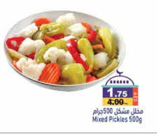 Pickle available at Aswaq Ramez in UAE - Ras al Khaimah