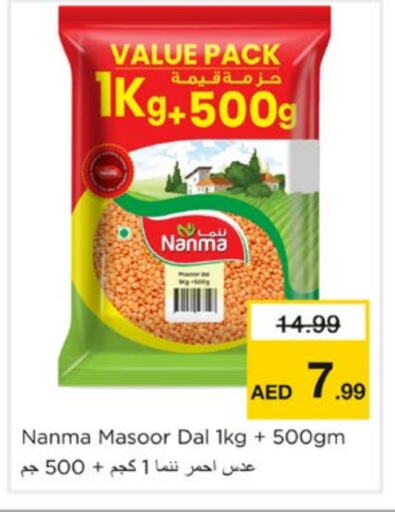 NANMA available at Nesto Hypermarket in UAE - Sharjah / Ajman