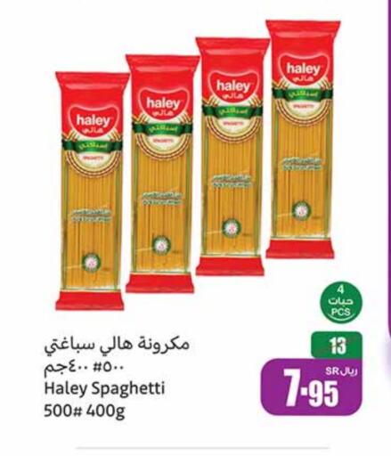 HALEY Spaghetti available at Othaim Markets in KSA, Saudi Arabia, Saudi - Al Khobar