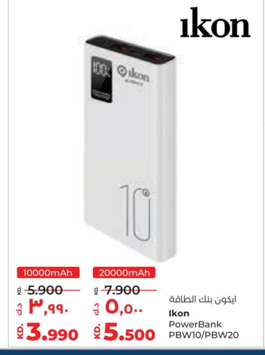 Powerbank available at Lulu Hypermarket  in Kuwait - Ahmadi Governorate