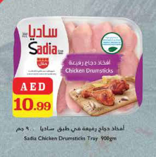 SADIA available at Trolleys Supermarket in UAE - Dubai