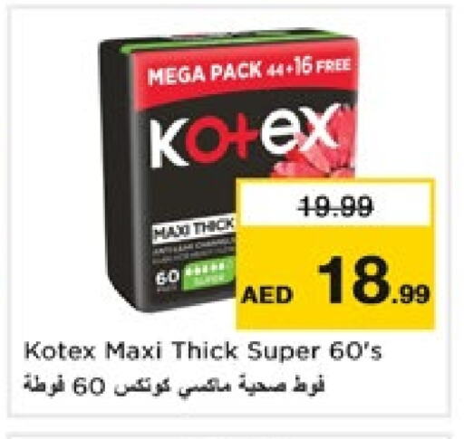 كوتيكس available at نستو هايبرماركت in الإمارات العربية المتحدة , الامارات - الشارقة / عجمان