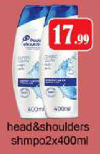 HEAD & SHOULDERS available at Gulf Hypermarket LLC in UAE - Ras al Khaimah