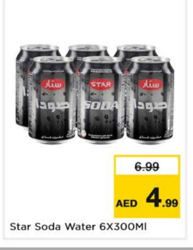 STAR SODA available at Nesto Hypermarket in UAE - Dubai