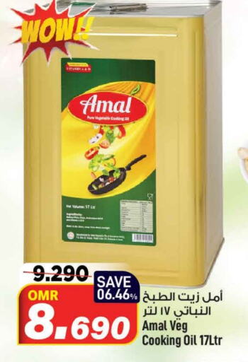 Vegetable Oil available at MARK & SAVE in Oman - Muscat